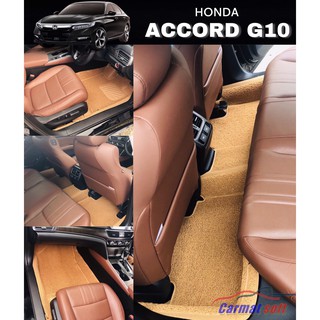 พรมดักฝุ่นไวนิลรีดขอบ สำหรับ ACCORD G10 ปี 2019 สีชามัวร์ [full]