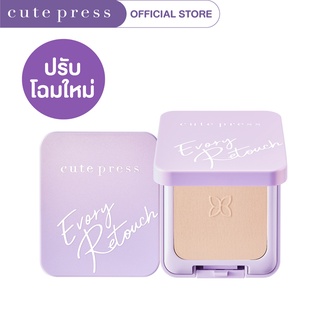 ภาพขนาดย่อของภาพหน้าปกสินค้าCUTE PRESS แป้งผสมรองพื้น EVORY RETOUCH OIL CONTROL FOUNDATION POWDER SPF 30 PA+++ จากร้าน cutepress_official_shop บน Shopee