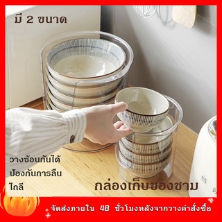 เตรียมจัดส่ง กล่องเก็บจาน กล่องเก็บช้อนส้อม  ชั้นวางเครื่องปรุง ชั้นวางจาน