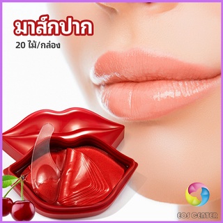 Eos Center แผ่นมาร์คปากมาสก์ปาก เชอรี่มาร์คปากคอลลาเจน แผ่นบำรุงริมฝีปาก  Lip mask