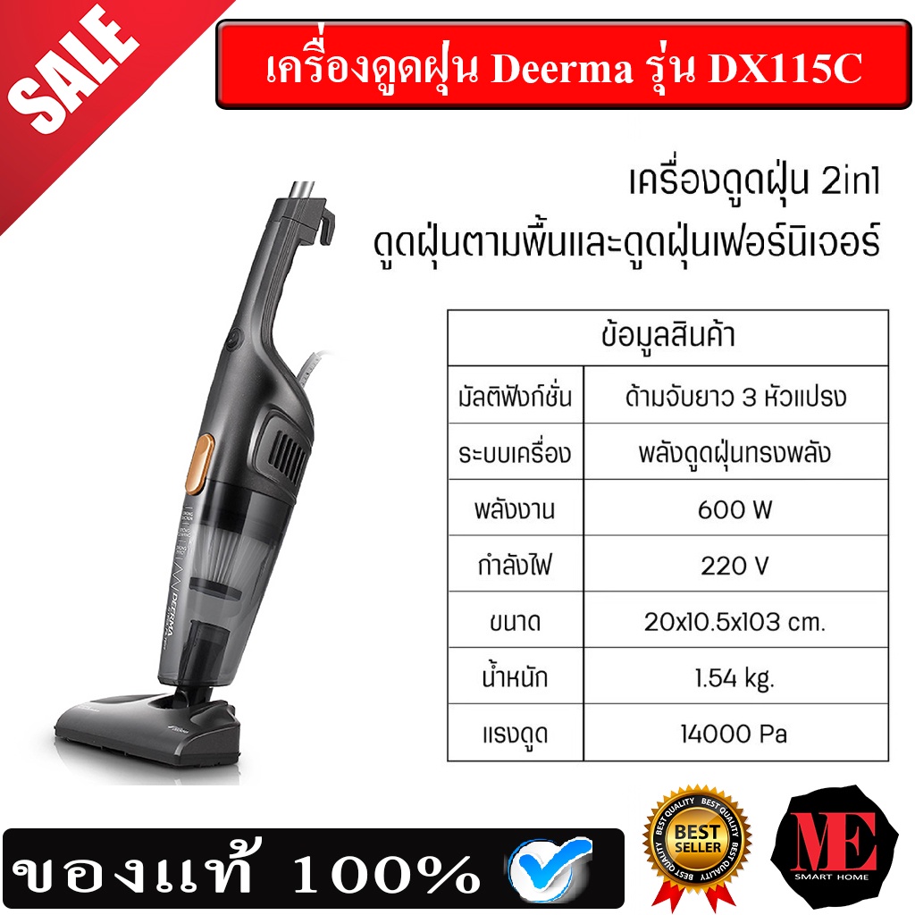 Deerma Vacuum Cleaner DX115C เครื่องดูดฝุ่นแบบมีด้ามจับ (Black