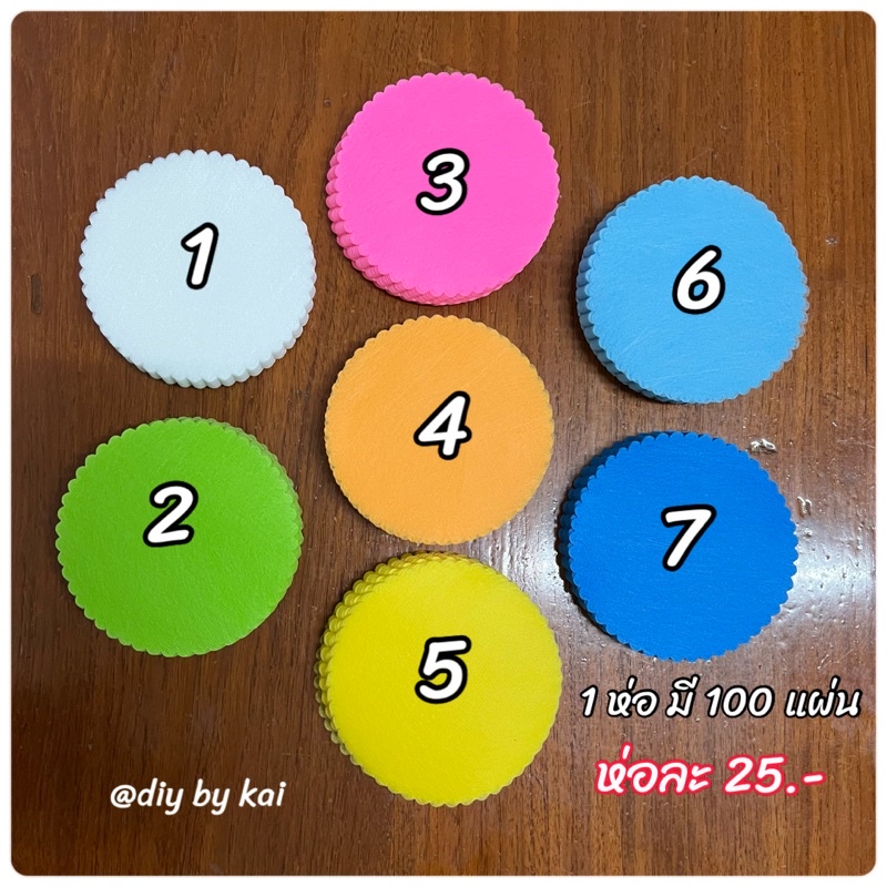 กระดาษสาสีล้วน-ขอบหยักแหลมเล็ก