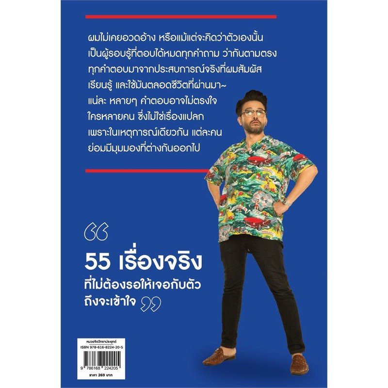 โชคดีที่มึงได้อ่าน-น้าเน็ก