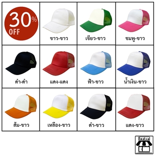 ภาพขนาดย่อสินค้าหมวกแก๊ป หมวกเบสบอล หมวกราคาถูก หมวกสีพื้น หมวกกีฬาสี หมวกแจก