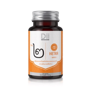 Dii Supplements ผลิตภัณฑ์อาหารเสริม สุขภาพและสมุนไพร