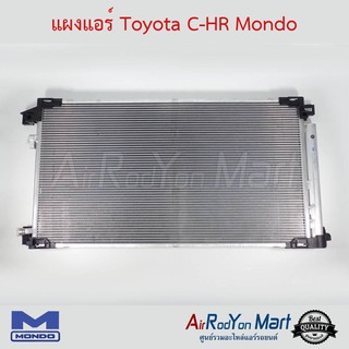 แผงแอร์ Toyota C-HR (Hybrid) สำหรับรุ่น Hybrid Mondo โตโยต้า ซี-เอชอาร์