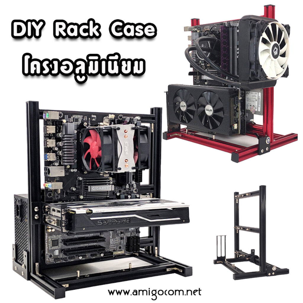 DIY Rack Case เคสคอมพิวเตอร์ โครงอลูมิเนียม | Shopee Thailand