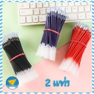 ✈ avionshop -(2 แท่ง) ไส้ปากการาคาส่ง ขนาด 0.5 มม. / 0.38 มม. สีแดง น้ำเงิน ดำ