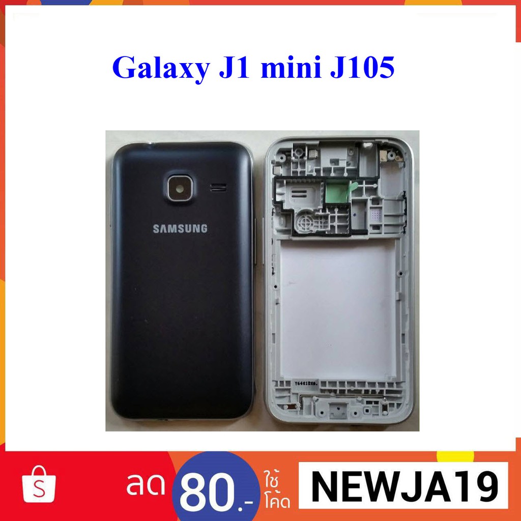 บอดี้ Samsung Galaxy J1 mini J105 | Shopee Thailand