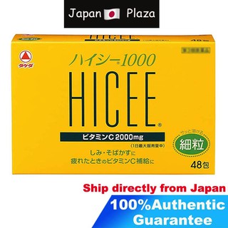 ภาพหน้าปกสินค้า🅹🅿🇯🇵 Takeda HICEE 1000 วิตามินซี แบบผง ที่เกี่ยวข้อง