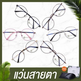 ภาพหน้าปกสินค้าแว่นสายตาสั้น ยาว ทรงหยดน้ำ 0.50 ถึง 6.00 Botanic Glasses แว่นสายตา แว่นตา แถม กระเป๋าหนัง+ผ้าเช็ดแว่น ที่เกี่ยวข้อง