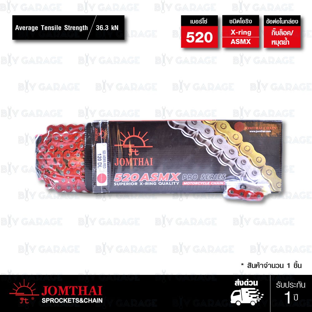 jomthai-ชุดโซ่-สเตอร์-pro-series-โซ่-x-ring-asmx-สีแดง-และสเตอร์สีดำ-ใช้สำหรับ-ninja300-ninja250sl-z250sl-z300-14-42