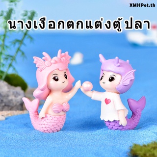 เครื่องประดับตู้ปลา PVC รูปนางเงือก 1 คู่ DIY