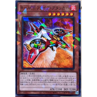 [DBAD-JP005] Rescue-ACE Fire Attacker (Normal Parallel Rare)