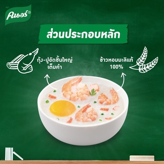 ภาพขนาดย่อของภาพหน้าปกสินค้าKnorr cup jok 32 g. x36คนอร์ คัพโจ๊ก แบบถ้วย32 กรัม (1ลัง 36 ถ้วย) - รสกุ้ง-ปูอัด จากร้าน unilever_householdcare บน Shopee