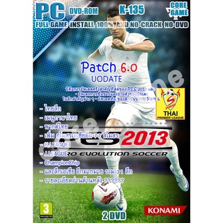 PES 2013 pro evolution soccer 2013 (เมนูไทย)​ Patch​ 6.0 แผ่นเกมส์ แฟลชไดร์ฟ เกมส์คอมพิวเตอร์  PC โน๊ตบุ๊ค