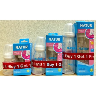 [1แถม1]NATUR  เนเจอร์ ขวดนมคอแคบ สมูทไบโอมิค ขนาด 2,4,8 ออนซ์  แพ็ค 1 คู่