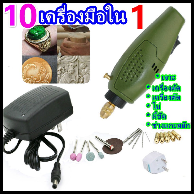 เครื่องเจียรไฟฟ้าสว่านไฟฟ้า-dremel-polishing-grilling-milling-tool