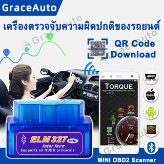 เช็ครีวิวสินค้า【GraceAuto】OBD2 Bluetooth ELM327 สมาร์ทเกจ Smart GACauge เกจวัดรถยนต์ เครื่องสแกนรถยนต์ OBD scanner อ่าน ลบ โค๊ด เกจวัด