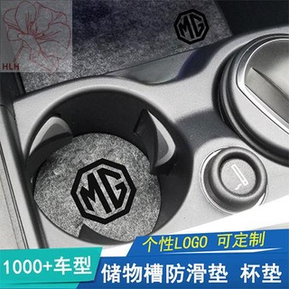 ช่องเก็บของประตู pad เหมาะสำหรับ MG3 MG5 ถ้วยน้ำ anti-skid pad MG6 GT GS HS Rui Teng Rui Xing ZS นักบิน