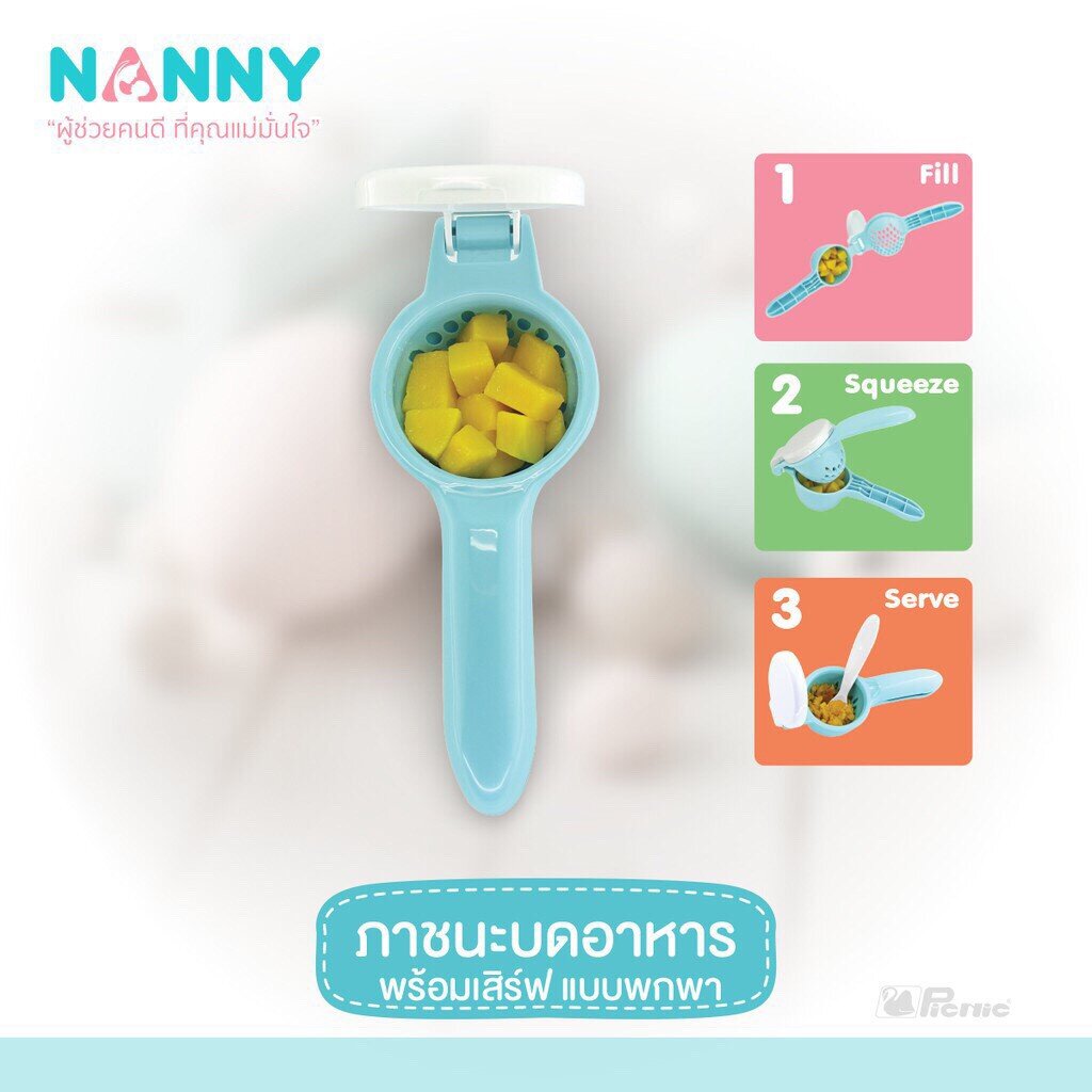 n283-ที่บดอาหาร-ช้อน-nanny-แนนนี่