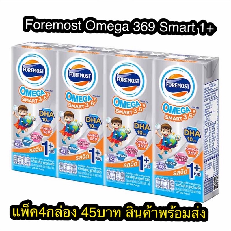 (pack4)Foremost Omega 369 Smart 1+ โฟร์โมสต์ โอเมก้า 369 สมาร์ทพลัส 1 ...