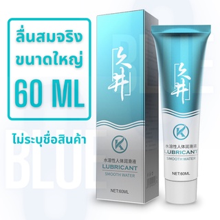 ภาพหน้าปกสินค้าเจลหล่อลื่น KAKO Lubricant Smooth Water 60ml ที่เกี่ยวข้อง