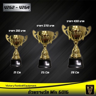 ภาพขนาดย่อของภาพหน้าปกสินค้าถ้วยรางวัลโลหะผสม Victory mix6016 จากร้าน victory_football_equipment บน Shopee