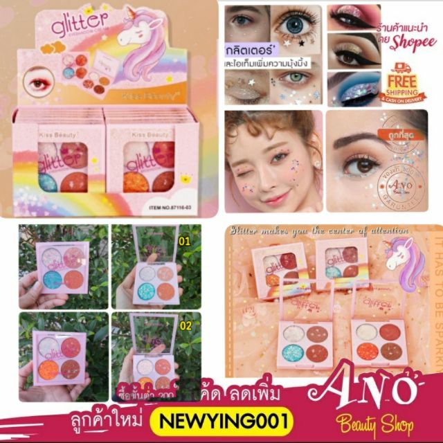 kiss-beauty-glitter-eyeshadow-cream-no-87116-สีทาตากริตเตอร์เนื้อครีม-ดาว-ดอกไม้-เพชร