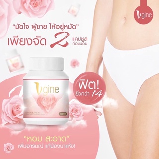 วีจิเน่‼️ส่งฟรี Vgine อาหารเสริมบำรุงภายในสำหรับผู้หญิง ช่องคลอดมีกลิ่น ตกขาว อกฟู รูฟิต ไม่มีน้ำหล่อ ปวดประจำเดือน