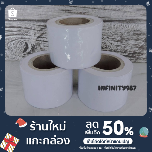 เทปพันท่อแอร์แบบไม่มีกาว-1ชุด-10ม้วน