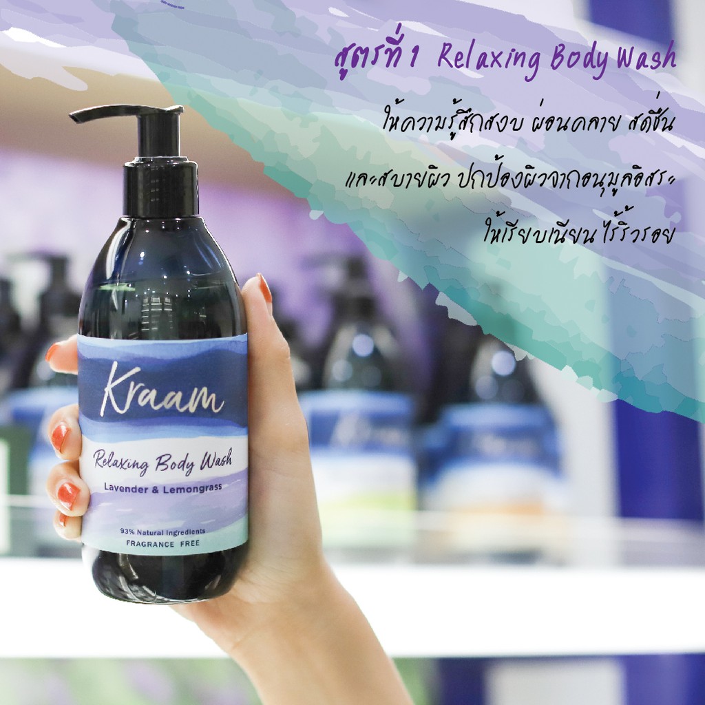 kraam-relaxing-body-lotion-lavender-amp-lemongrass-290-ml