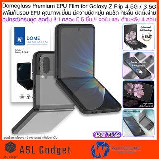 Whitestone Domeglass EPU Film V.1 for Samsung Galaxy Z Flip 4 5G / 3 5G ฟิล์มกันรอยคุณภาพ คมชัด ทัชลื่น ติดตั้งง่าย