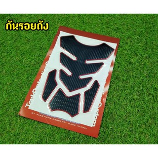 กันรอยติดถัง ลายสปอร์ตขอบเเดง สำหรับรถมอเตอร์ไซค์ทุกรุ่น  ดีไซน์สวยเท่ sport ไม่ซ้ำใคร