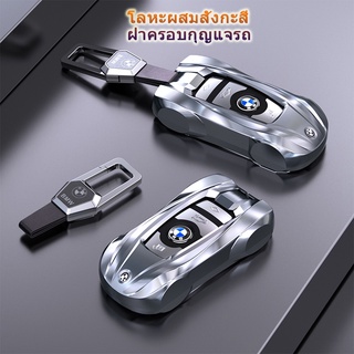 โลหะผสมสังกะสี กล่องใส่กุญแจรถ BMW Car key case cover F30 E39 G30 G20 F10 M Power แต่งรถ