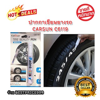 [ปากกาเขียนยางรถยนต์] ปากกาเขียนยางรถ กันน้ํา สีขาว คม ชัด ติดทนนาน Carsun C6119 ปากกาเขียนยางรถจักรยานยนต์