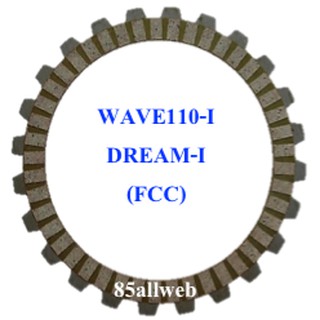 แผ่นคลัทช์ WAVE110-I, DREAM-I (FCC) สินค้าใหม่ เกรด A+