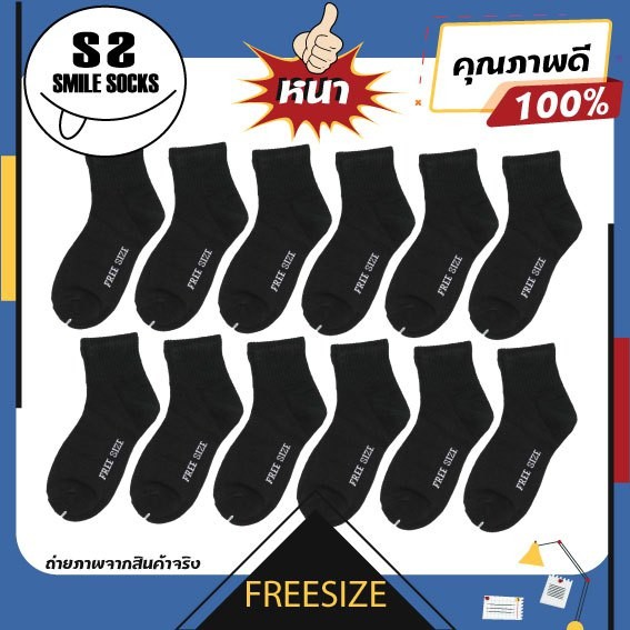 ภาพหน้าปกสินค้าถุงเท้า ถุงเท้าทำงาน ถุงเท้าธุรกิจ ข้อสั้นสีดำ เนื้อหนา ทนไม่ขาดง่าย(แพ็ค6คู่)และ(แพ็ค12คู่) WORK SOCKS