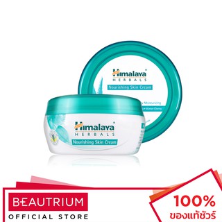 HIMALAYA Nourishing Skin Cream ครีมทาผิว