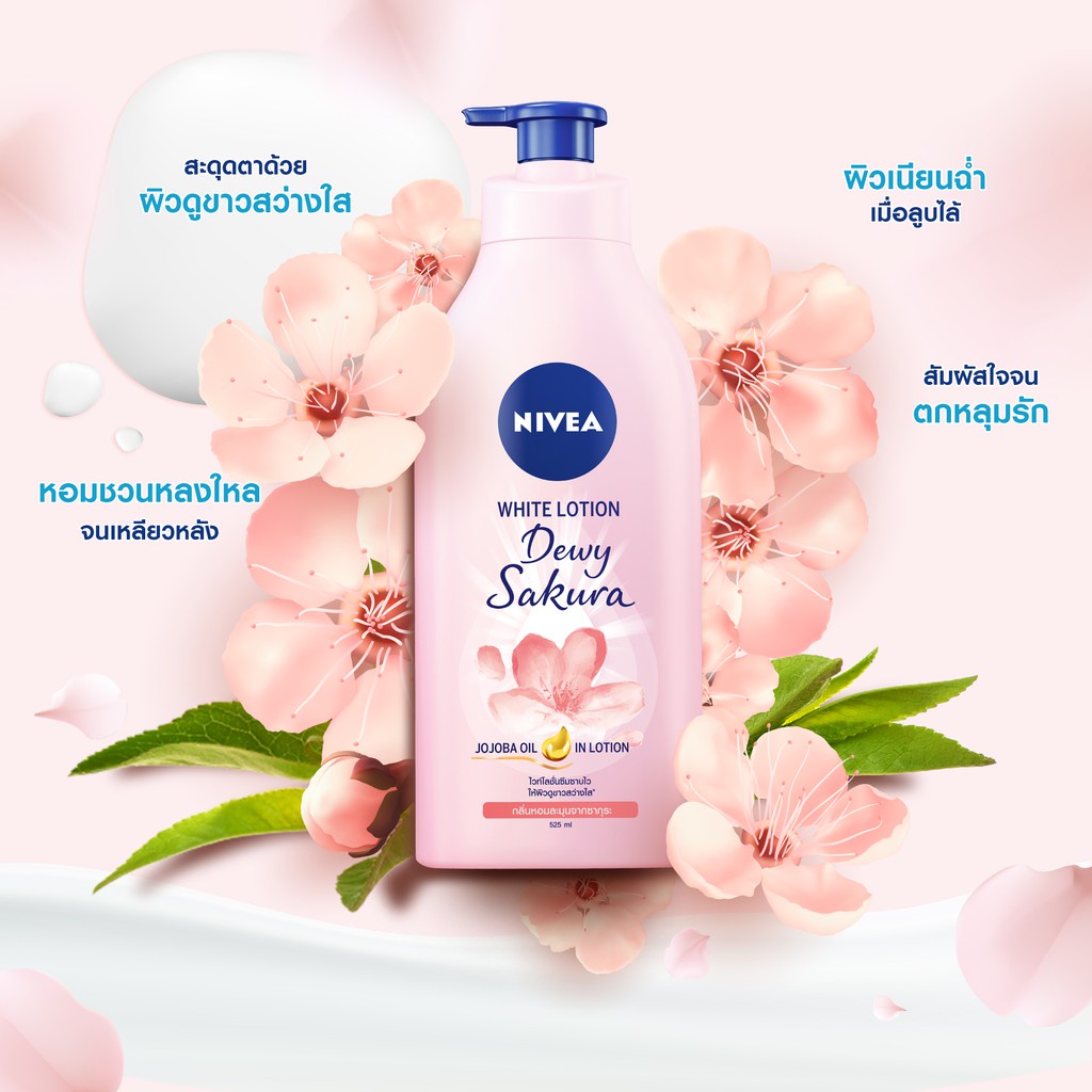 นีเวีย-โลชั่น-ดิวอี้-ซากุระ-ไวท์-525-มล-nivea-dewy-sakura-white-lotion-525-ml