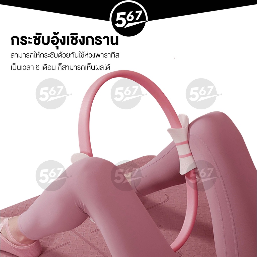 ห่วงพิลาทิส-567mall-ห่วงโยคะ-วงแหวนโยคะ-วงกลมพิลาทีส-พิลาทิส-pilates-ring