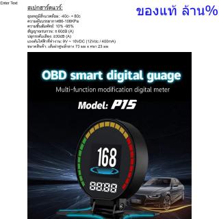 OBD2 สมาร์ทเกจ Smart Gauge Digital Meter/Display P15 #จัดส่งKerry