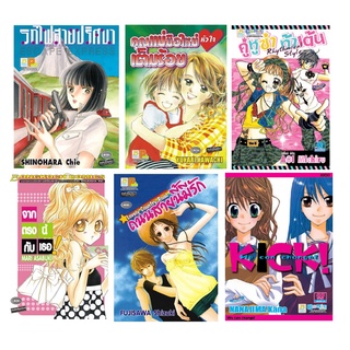 บงกช bongkoch หนังสือการ์ตูนลดราคาพิเศษ 50% (ขายแยกเล่ม)