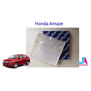 กรองแอร์ ฟิลเตอร์แอร์ ฮอนด้า บรีโอ้ อเมซ Honda Brio Amaze 4ประตู