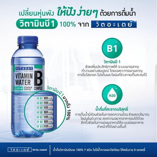 แพ็ค-6-ขวด-vitaday-vitamin-complex-water-วิตอะเดย์-วิตามินวอเตอร์-470-มล-มี-3-สูตร