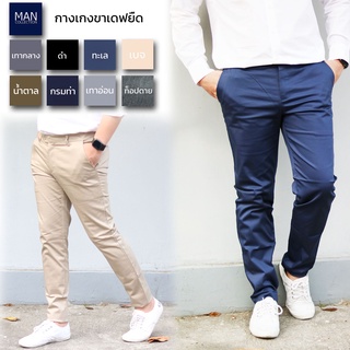 ภาพหน้าปกสินค้ากางเกงสแล็ค ขาเดฟสีดำผ้ายืด ผ้าซาตินหนาอย่างดี ผลิตในประเทศไทย มีของพร้อมส่ง ซึ่งคุณอาจชอบราคาและรีวิวของสินค้านี้