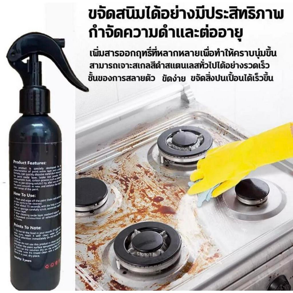 hot-น้ำยาขจัดสนิม-ขัดเงาโครเมียม-260ml-ยิ่งใช้ยิ่งคุ้ม