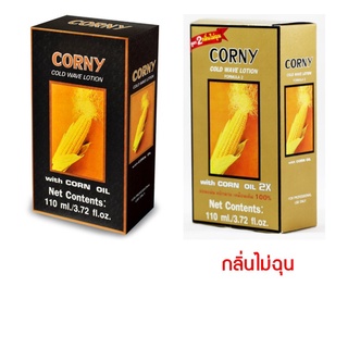 CORNY CORNY ผลิตภัณฑ์ดัดผม คอร์นี่ โคลด์ เวฟ โลชั่น 110 มล.