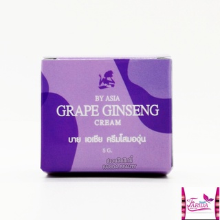 🔥โปรค่าส่ง25บาท🔥 Grape Ginseng by Asia ครีมโสมองุ่น 7 กรัม