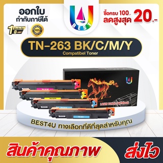 ภาพหน้าปกสินค้าBEST4U หมึกเทียบเท่า TN263 TN-263/TN267 Toner For Brother HL-L3230CDN/HL-L3270CDW/DCP-L3551CDW/MFC-L3750CDW/MFC-L3770CDW ซึ่งคุณอาจชอบสินค้านี้